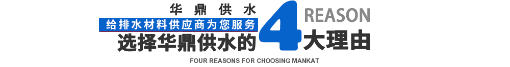 華鼎供水